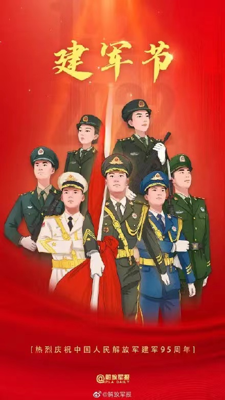 八一建軍節▏有中國軍人在，安全感就在